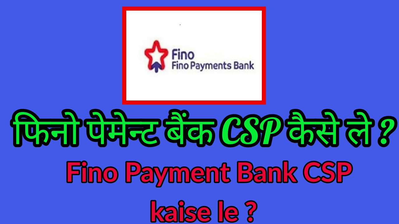 FINO PAYMENT BANK CSP Kaise Le