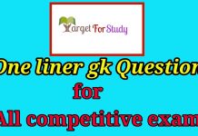 IMPORTANT ONE LINER GK QUESTIONS mppsc,ssc for 2021-22 IMPORTANT ONE LINER GK QUESTIONS