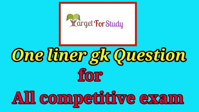 IMPORTANT ONE LINER GK QUESTIONS