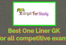 Best One Liner GK for all competitive exam 2021-22 Best One Liner GK for all competitive exam