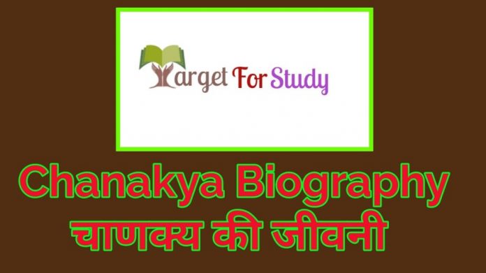 Chanakya Biography