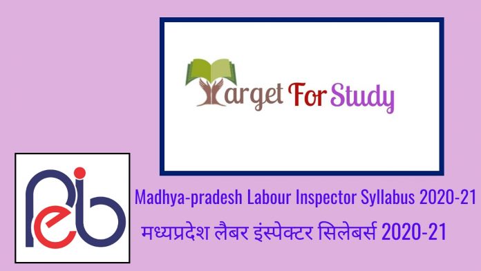 Madhya-Pradesh Labour Inspector Syllabus 2020 - 2021 मध्यप्रदेश लेबर इंस्पेक्टर सिलेबस 2020-2021 Madhya-Pradesh Labour Inspector Syllabus 2020 - 2021 मध्यप्रदेश लेबर इंस्पेक्टर सिलेबस 2020-2021
