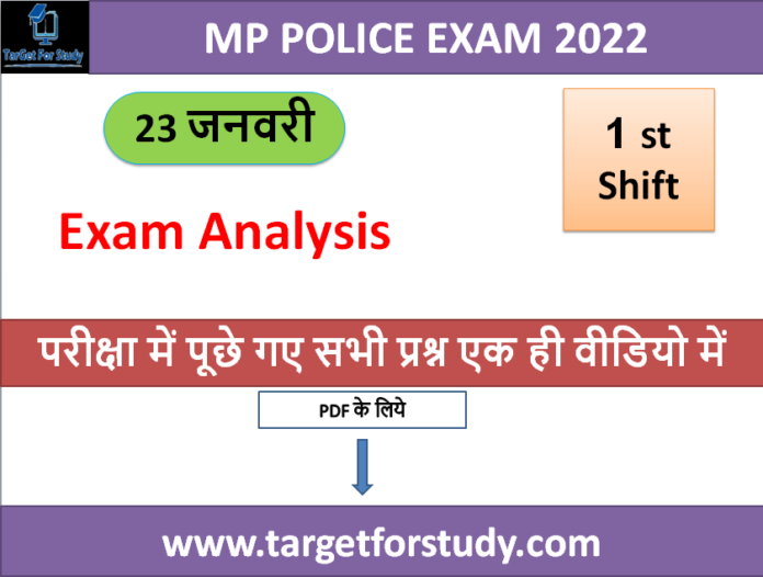 MP Police Constable Exam MP Police Constable Exam