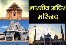 Bharat Ke Pramukh Mandir Jyotirlinga Important topic Bharat Ke Pramukh Mandir Jyotirlinga